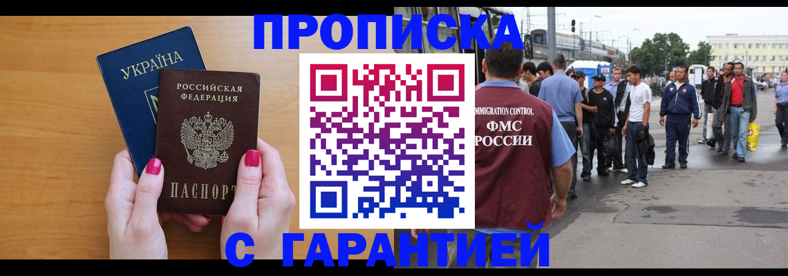 временная регистрация поиск в Котово