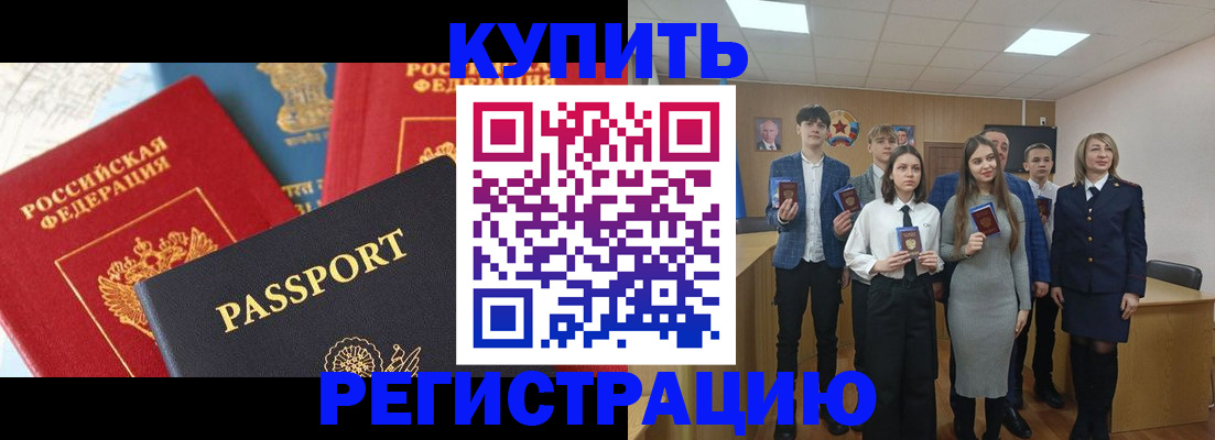 временная регистрация недорого в Котово