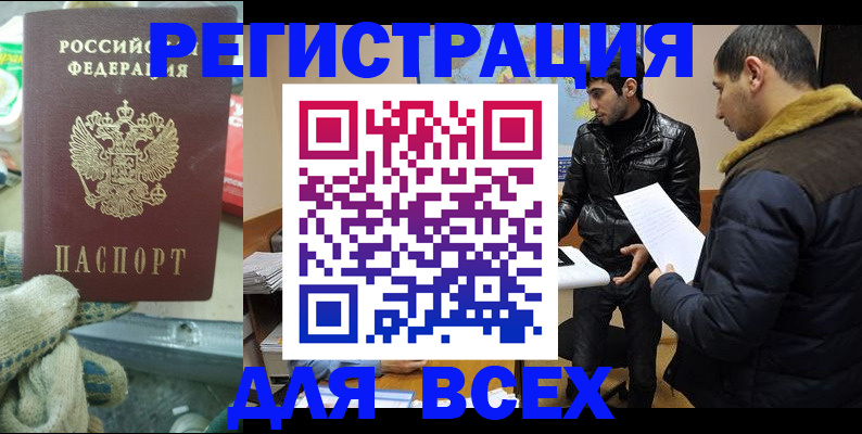 временная регистрация в квартире в Котово