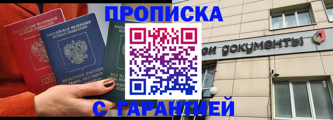 регистрация для школы в Котово